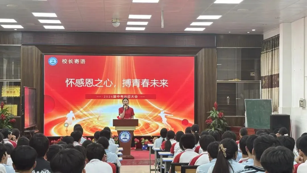 怀恩逐梦,亮剑中考-第17张图片-四季读书网