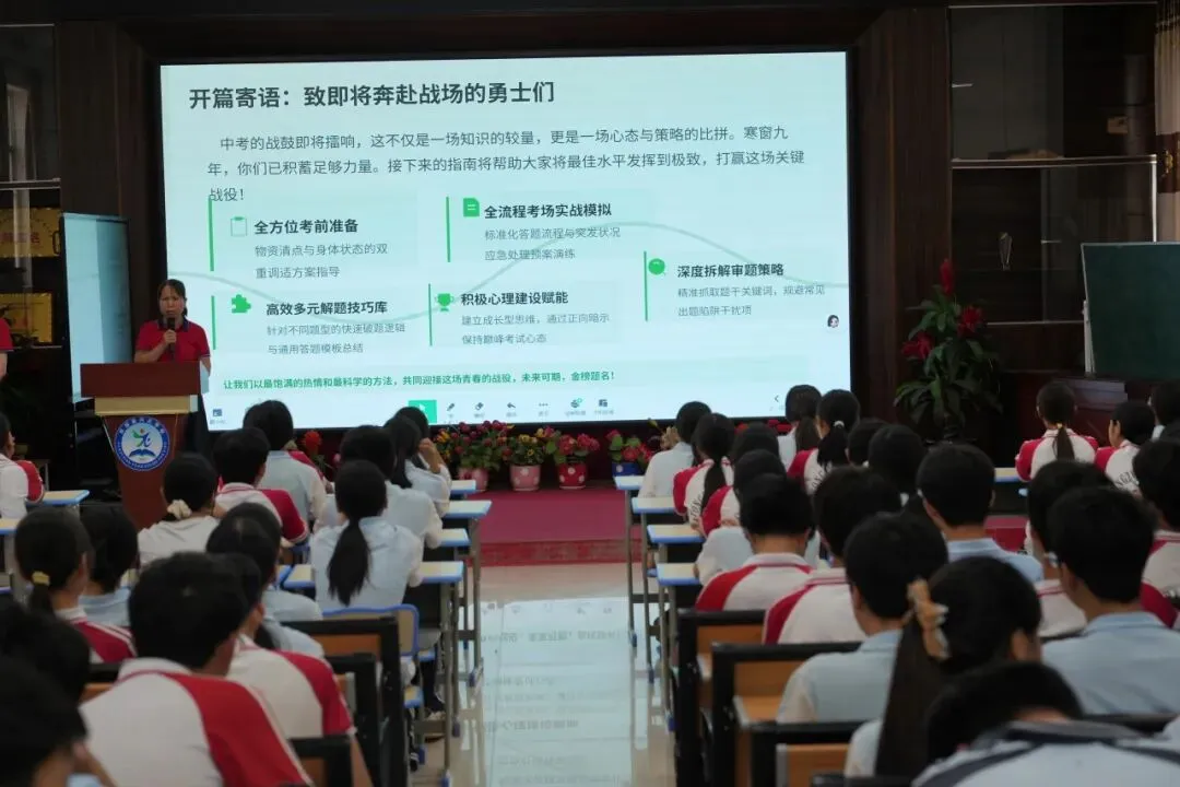 怀恩逐梦,亮剑中考-第19张图片-四季读书网