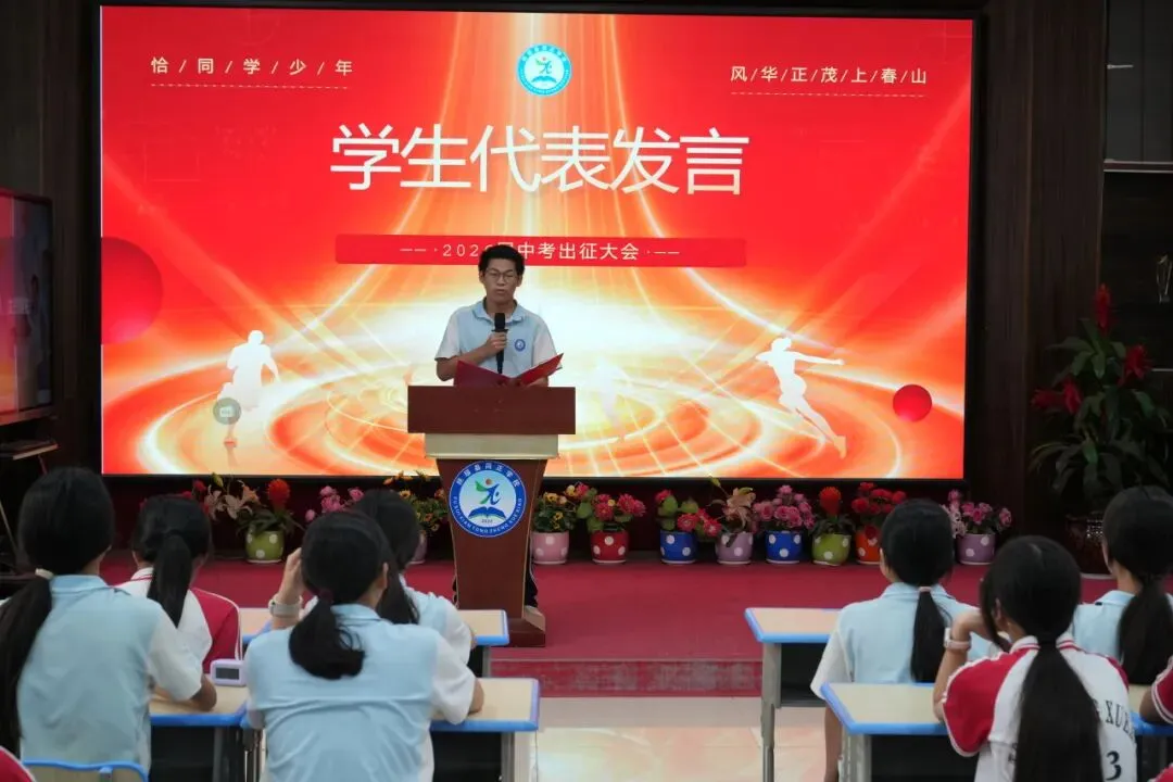 怀恩逐梦,亮剑中考-第20张图片-四季读书网