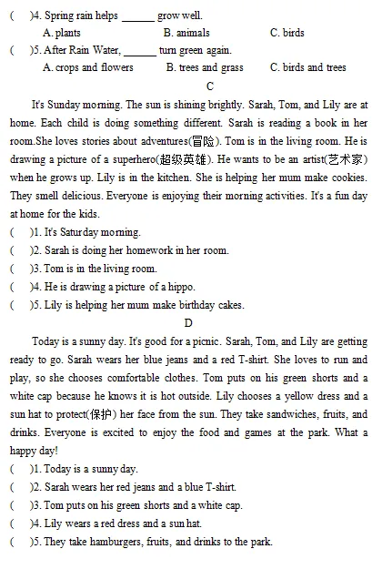 科普版小学英语2026年春四年级期末模拟测试 9-第5张图片-四季读书网