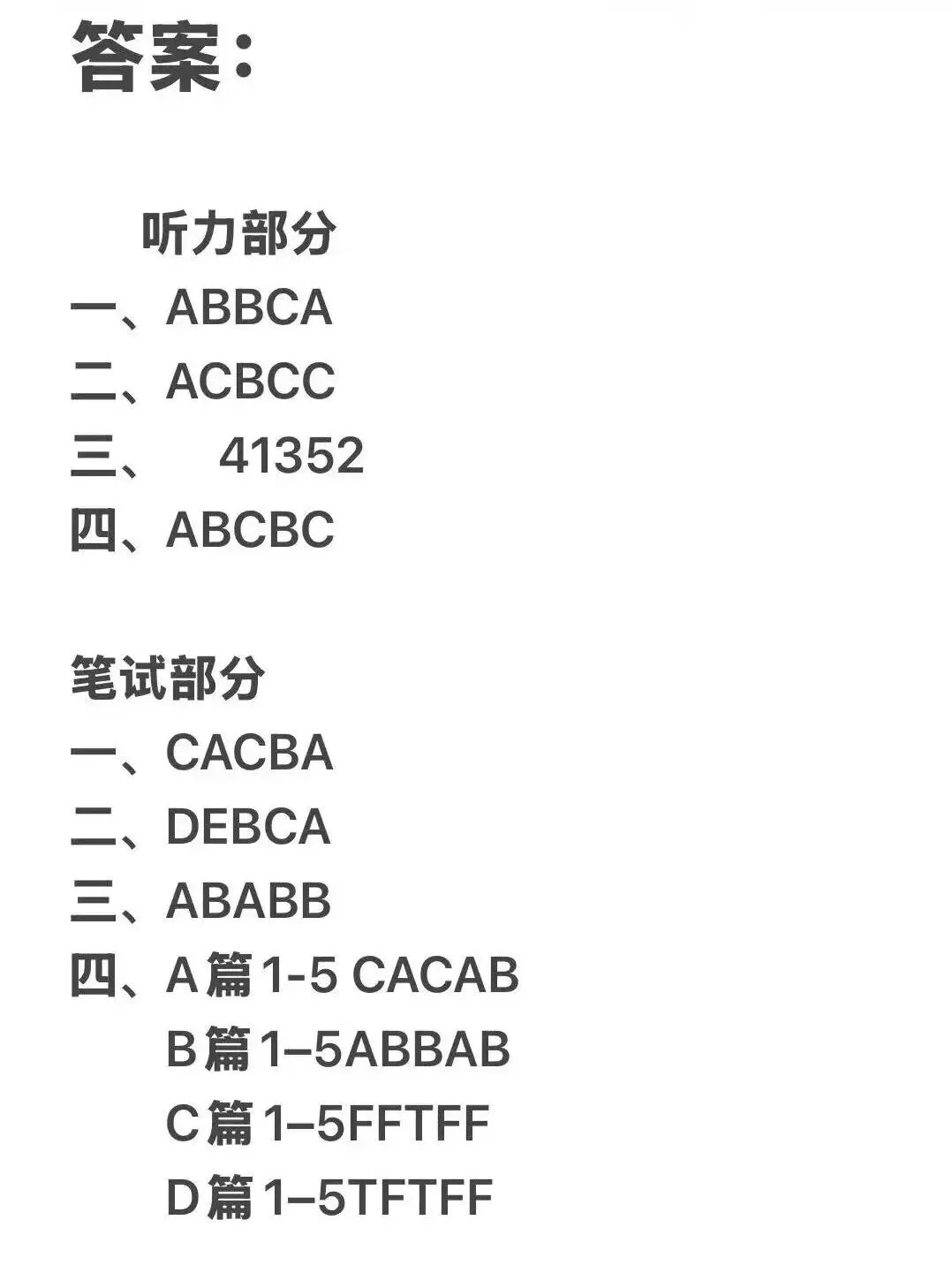 科普版小学英语2026年春四年级期末模拟测试 9-第8张图片-四季读书网