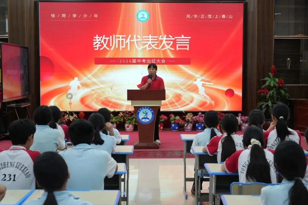 怀恩逐梦,亮剑中考-第22张图片-四季读书网