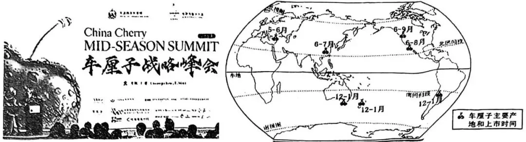 2026年河南中考地理真题-第3张图片-四季读书网