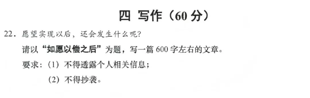 上海历年中考作文真题全整理-第1张图片-四季读书网