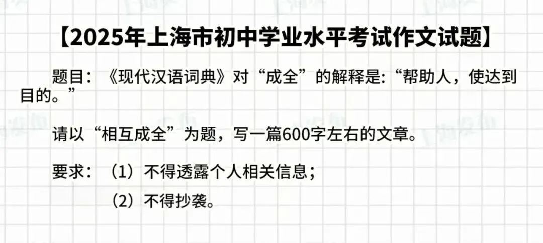 上海历年中考作文真题全整理-第2张图片-四季读书网