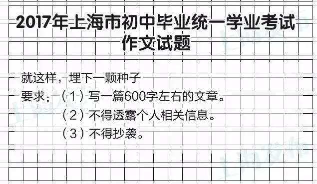 上海历年中考作文真题全整理-第10张图片-四季读书网