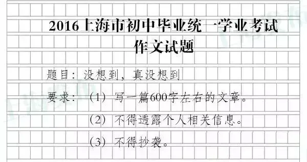 上海历年中考作文真题全整理-第11张图片-四季读书网