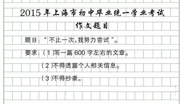 上海历年中考作文真题全整理-第12张图片-四季读书网