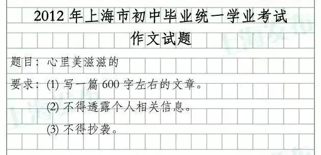 上海历年中考作文真题全整理-第15张图片-四季读书网