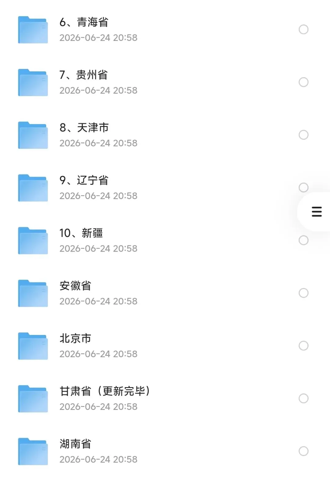 最新更新!北京市2026年【中考】《物理》真题答案完整版,PDF电子可下载-第2张图片-四季读书网