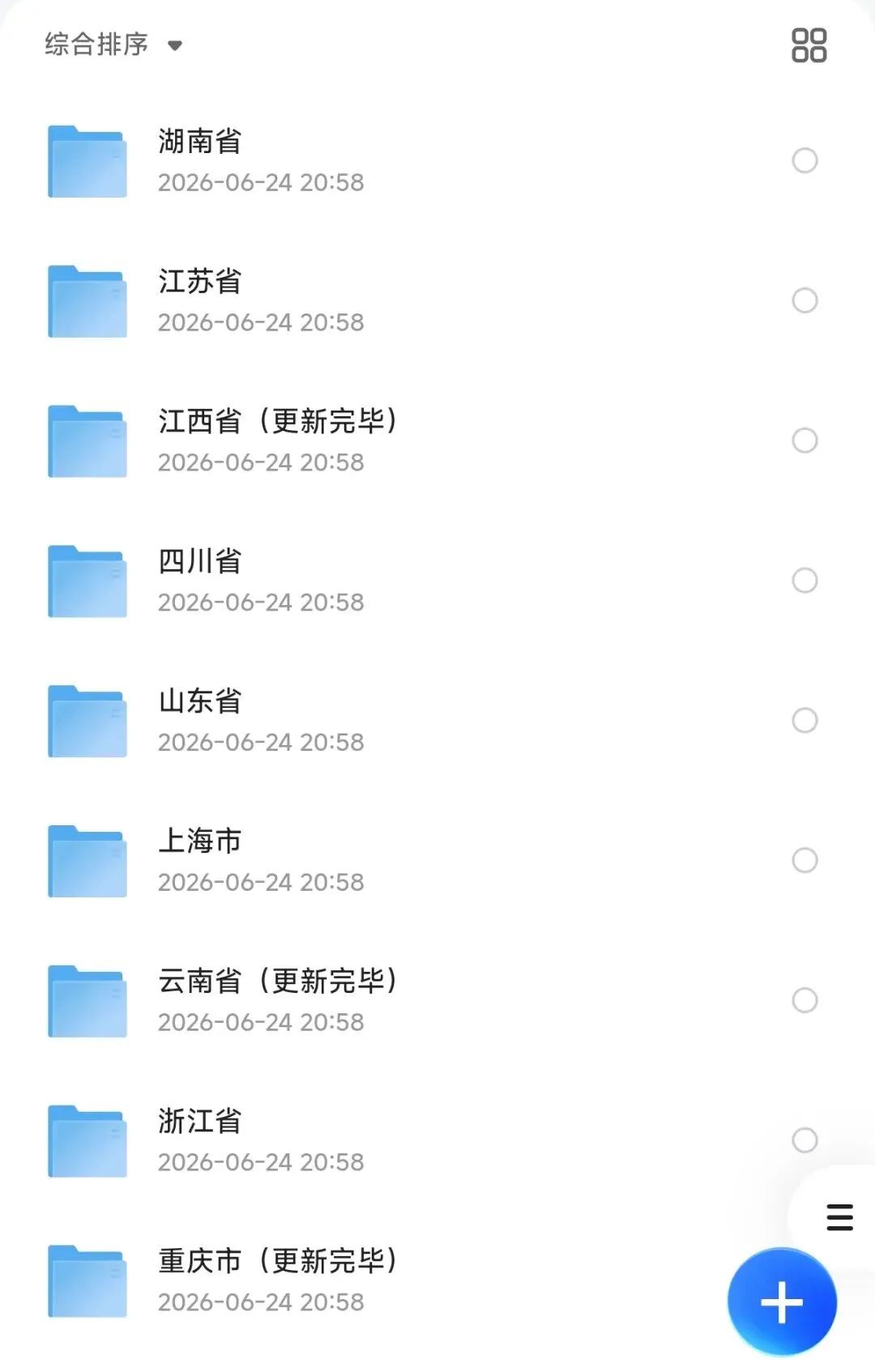 最新更新!北京市2026年【中考】《物理》真题答案完整版,PDF电子可下载-第3张图片-四季读书网