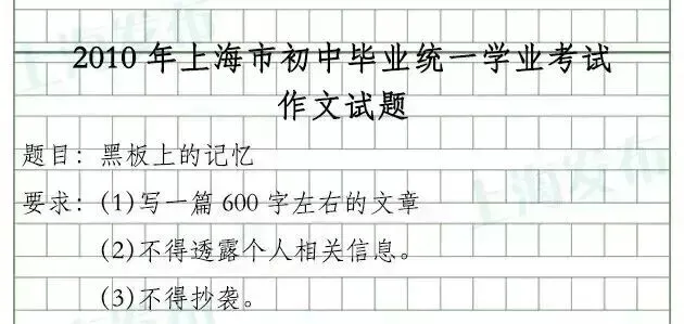 上海历年中考作文真题全整理-第17张图片-四季读书网
