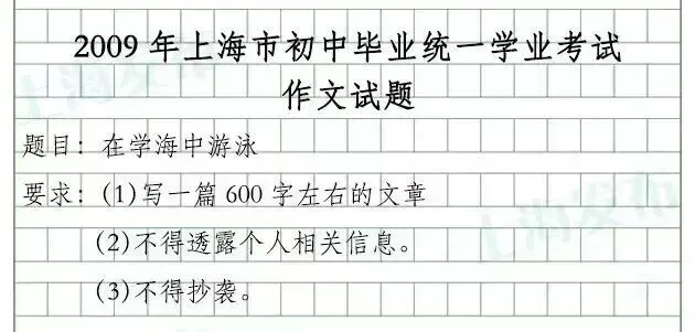 上海历年中考作文真题全整理-第18张图片-四季读书网