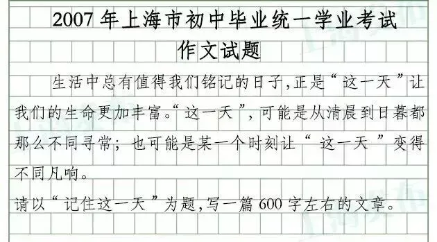 上海历年中考作文真题全整理-第20张图片-四季读书网
