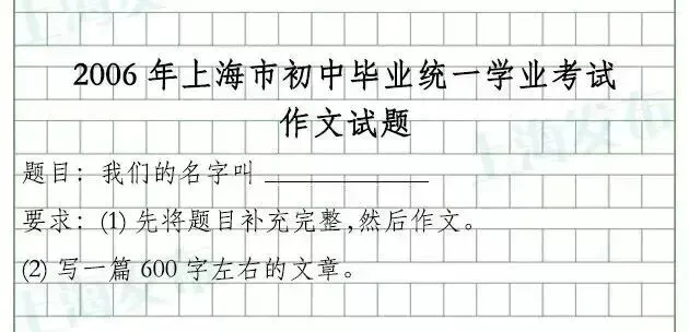 上海历年中考作文真题全整理-第21张图片-四季读书网
