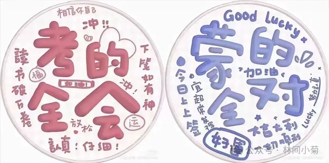呼市中考、生地会考全份贴心叮嘱-第2张图片-四季读书网