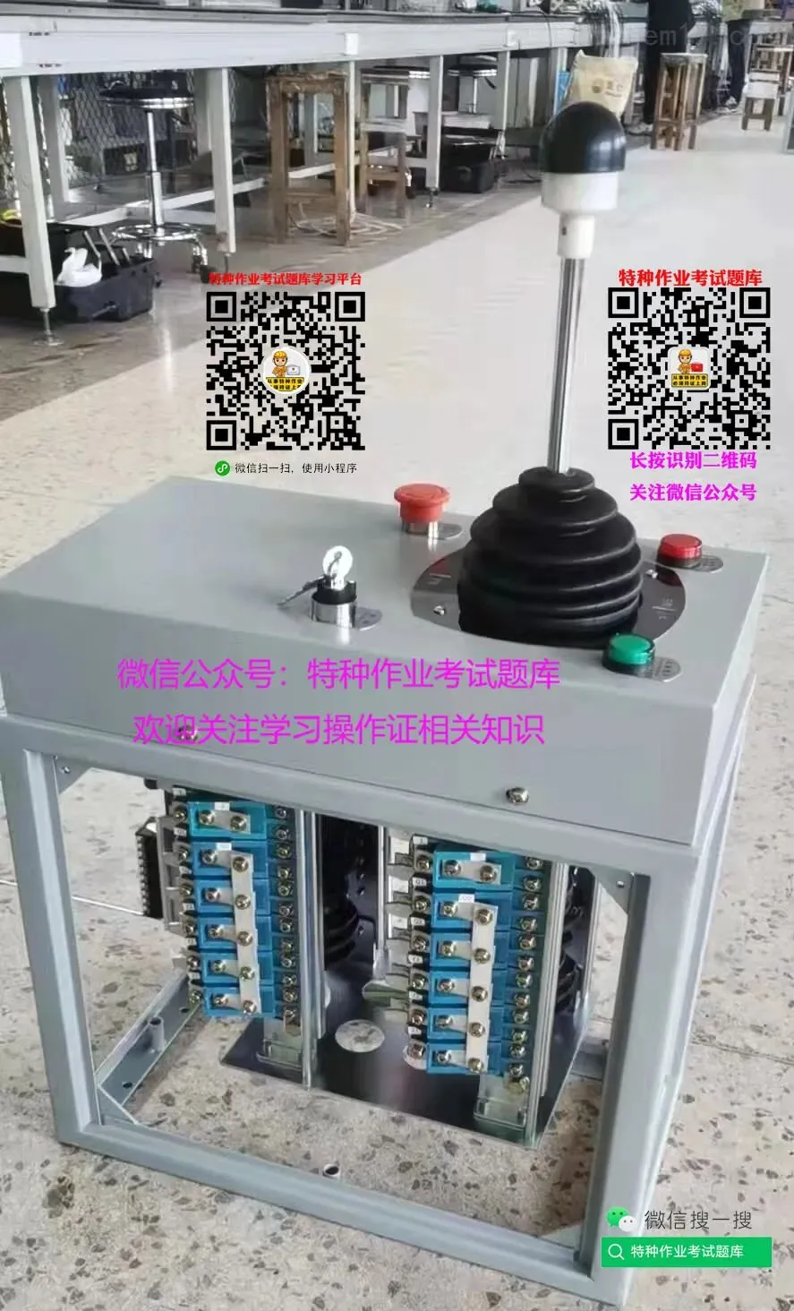 什么是主令电器?---低压电工作业真题学习(2)-第8张图片-四季读书网