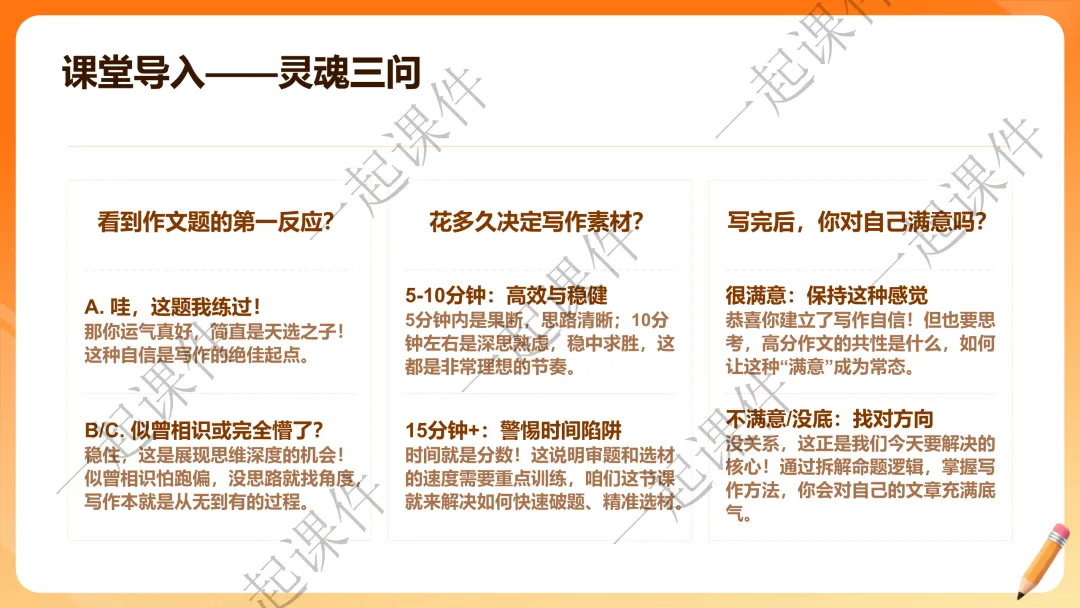 「准中考生必看」《中考语文作文真题解析》��作文解析看这一篇足够了!-第8张图片-四季读书网