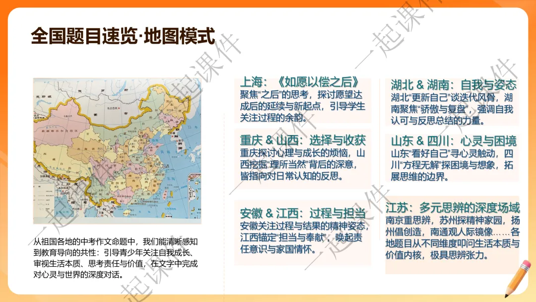 「准中考生必看」《中考语文作文真题解析》��作文解析看这一篇足够了!-第9张图片-四季读书网