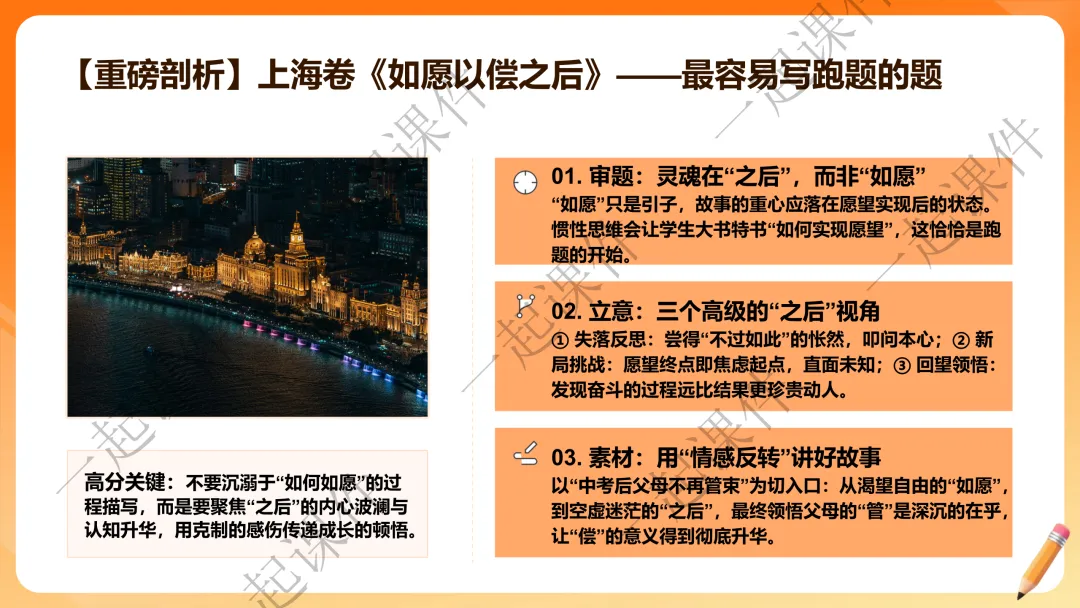 「准中考生必看」《中考语文作文真题解析》��作文解析看这一篇足够了!-第11张图片-四季读书网
