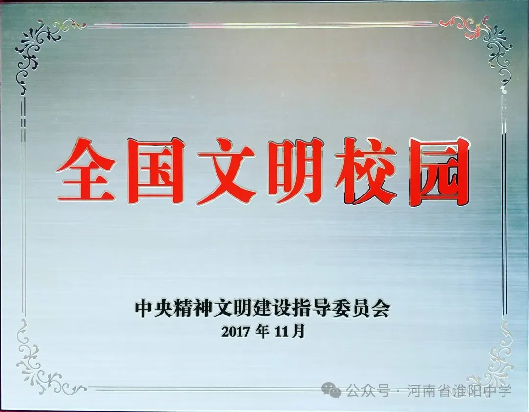中考落幕 安全不放假——致2026届九年级毕业生及家长-第5张图片-四季读书网