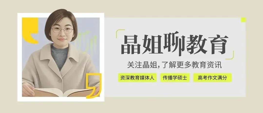 规划2026中考志愿梯度的参考依据(二):2024年录取分数线-第2张图片-四季读书网