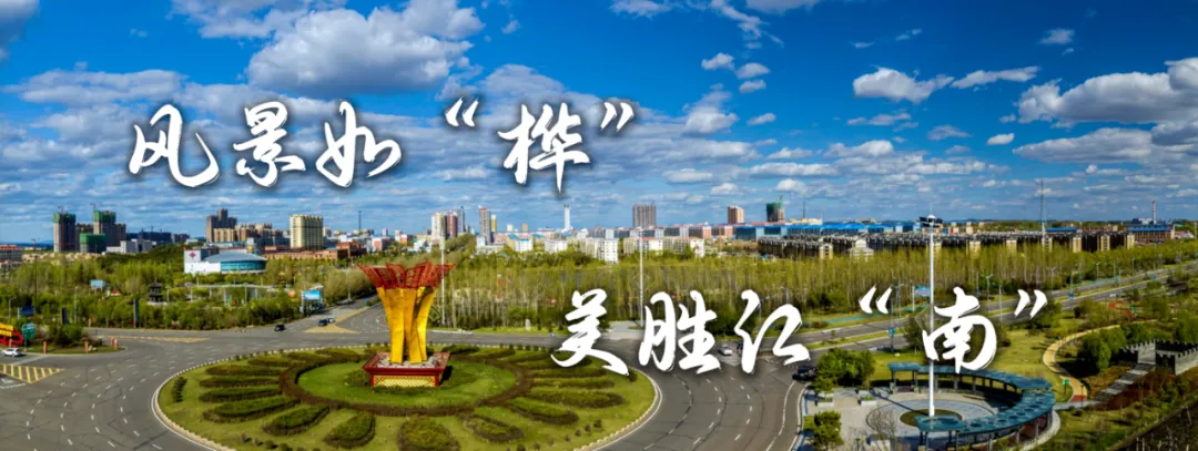 【中考加油】桦南县2026年中考顺利进行-第11张图片-四季读书网