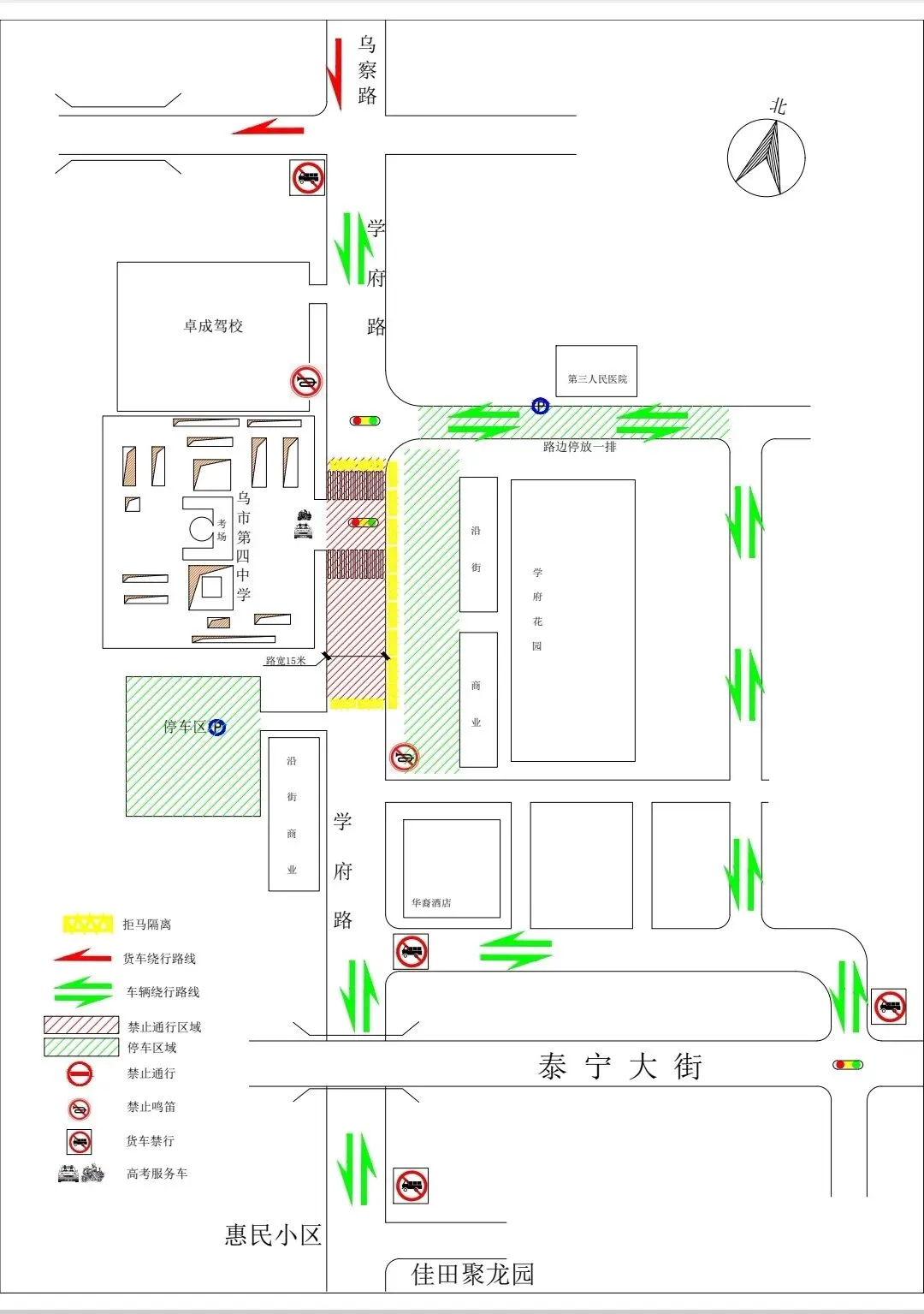两公布一提示丨中考在即,这些路段将实行交通管制-第4张图片-四季读书网