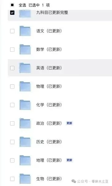 刚刚发布!2026河北中考(各科目)真题试卷及答案pdf完整版(也更新)-第2张图片-四季读书网