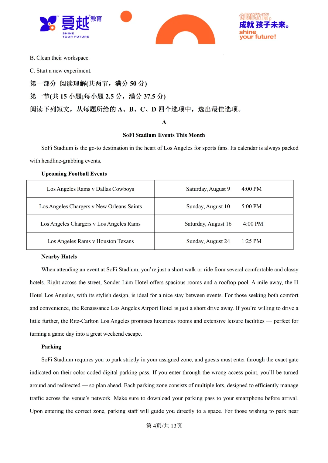 2026高考全国Ⅰ卷英语高考真题-第4张图片-四季读书网