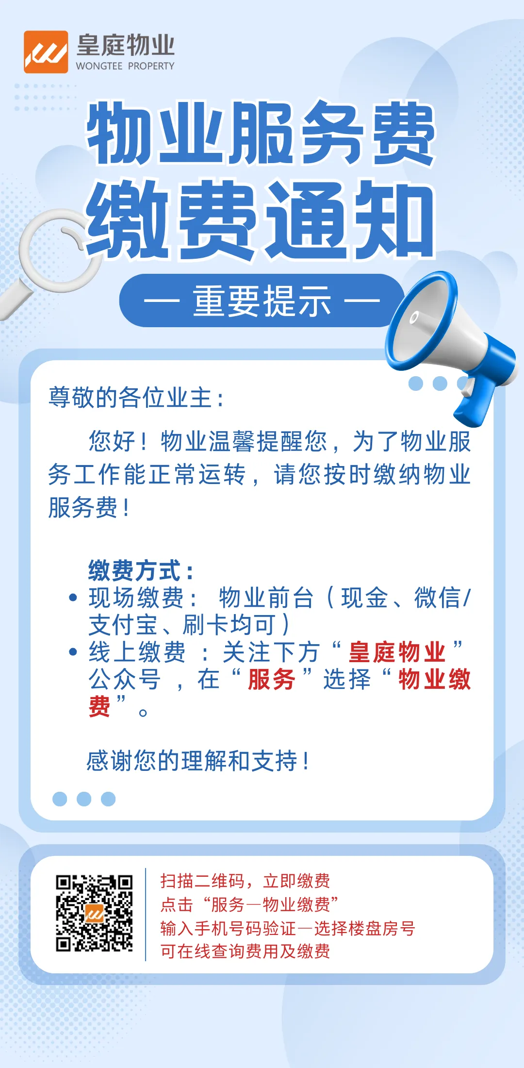 关于中考期间的温馨提示-第7张图片-四季读书网