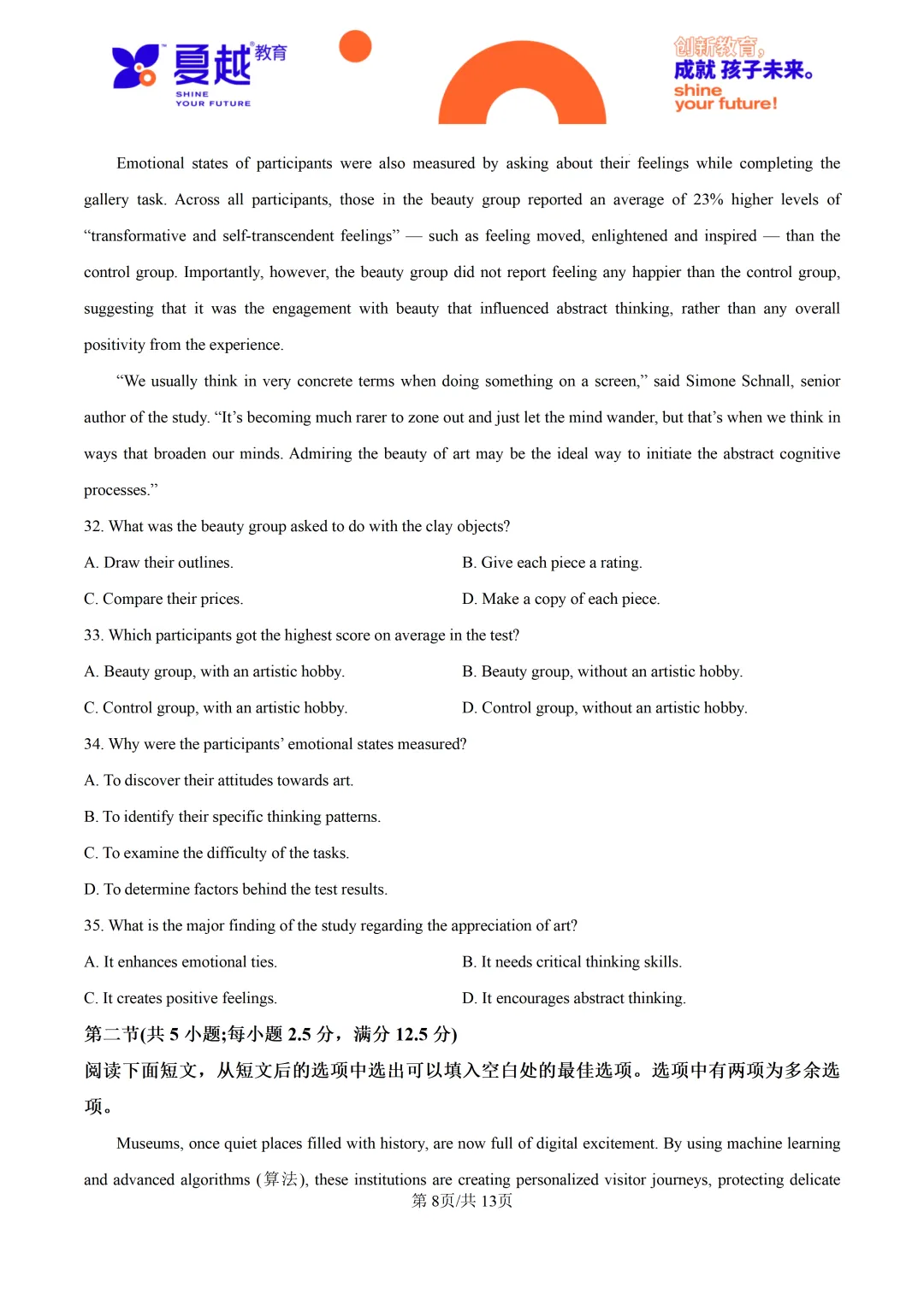 2026高考全国Ⅰ卷英语高考真题-第8张图片-四季读书网