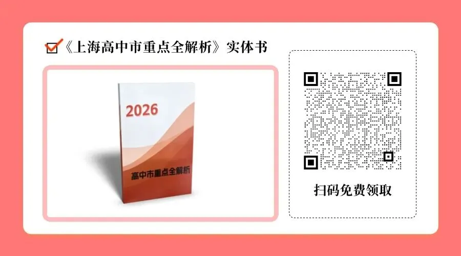 中考自招倒计时!“普娃”逆袭攻略,最后几天这样冲!-第4张图片-四季读书网