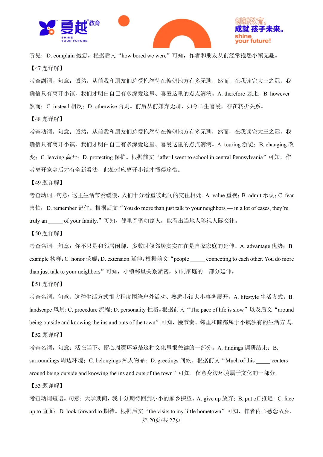 2026高考全国Ⅰ卷英语高考真题-第33张图片-四季读书网