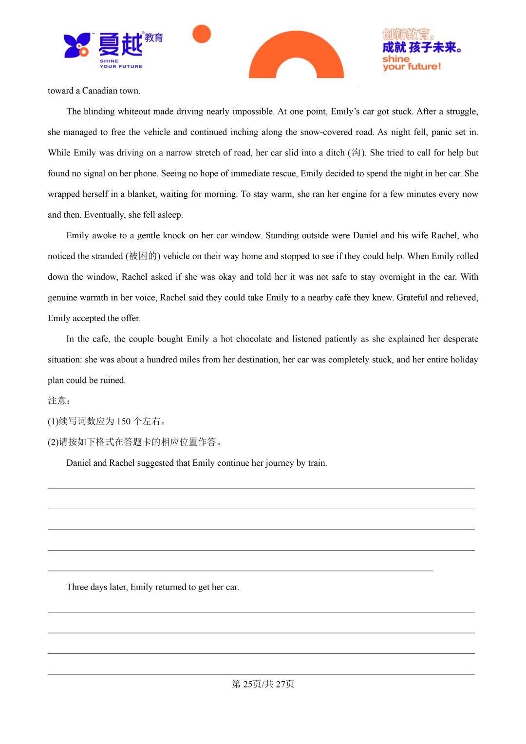 2026高考全国Ⅰ卷英语高考真题-第38张图片-四季读书网