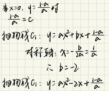 26.6中考数学代数综合和几何综合回忆版深度解析-第2张图片-四季读书网