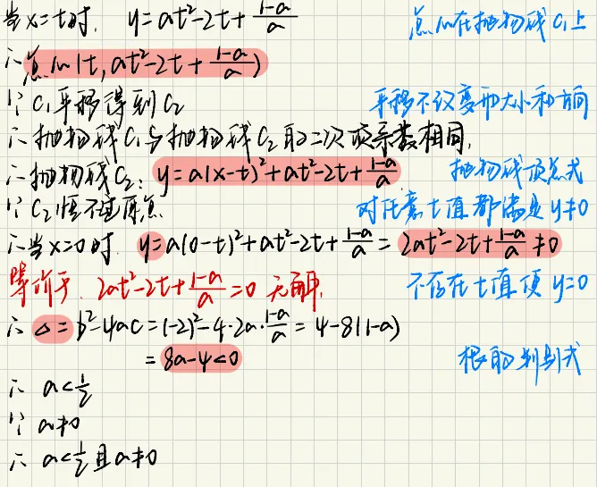 26.6中考数学代数综合和几何综合回忆版深度解析-第3张图片-四季读书网