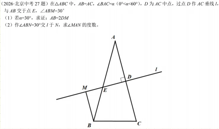 26.6中考数学代数综合和几何综合回忆版深度解析-第5张图片-四季读书网