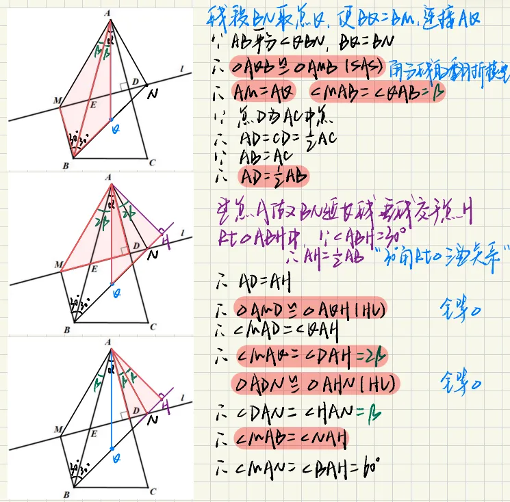 26.6中考数学代数综合和几何综合回忆版深度解析-第8张图片-四季读书网