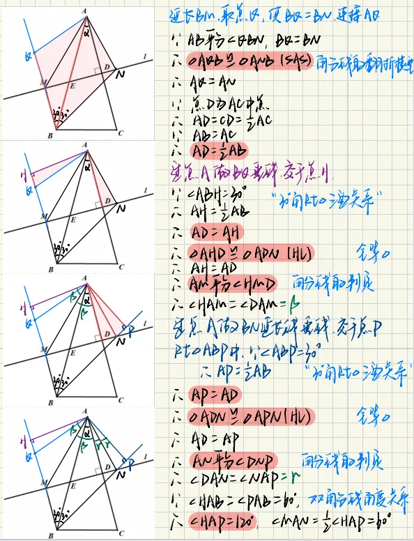 26.6中考数学代数综合和几何综合回忆版深度解析-第9张图片-四季读书网