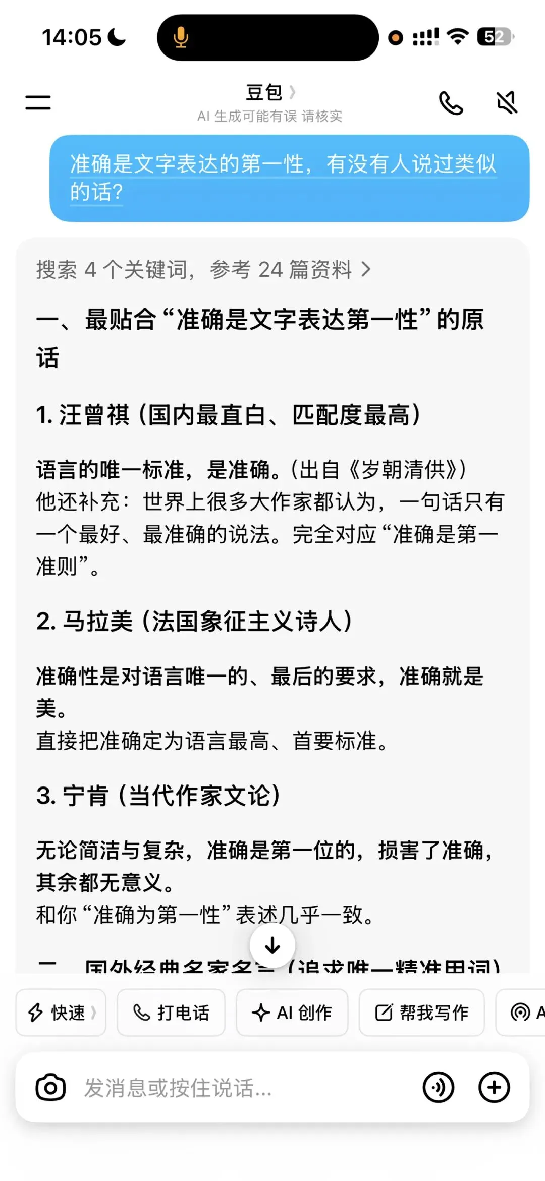 中考写作守则|不要再用成语啦!-第3张图片-四季读书网
