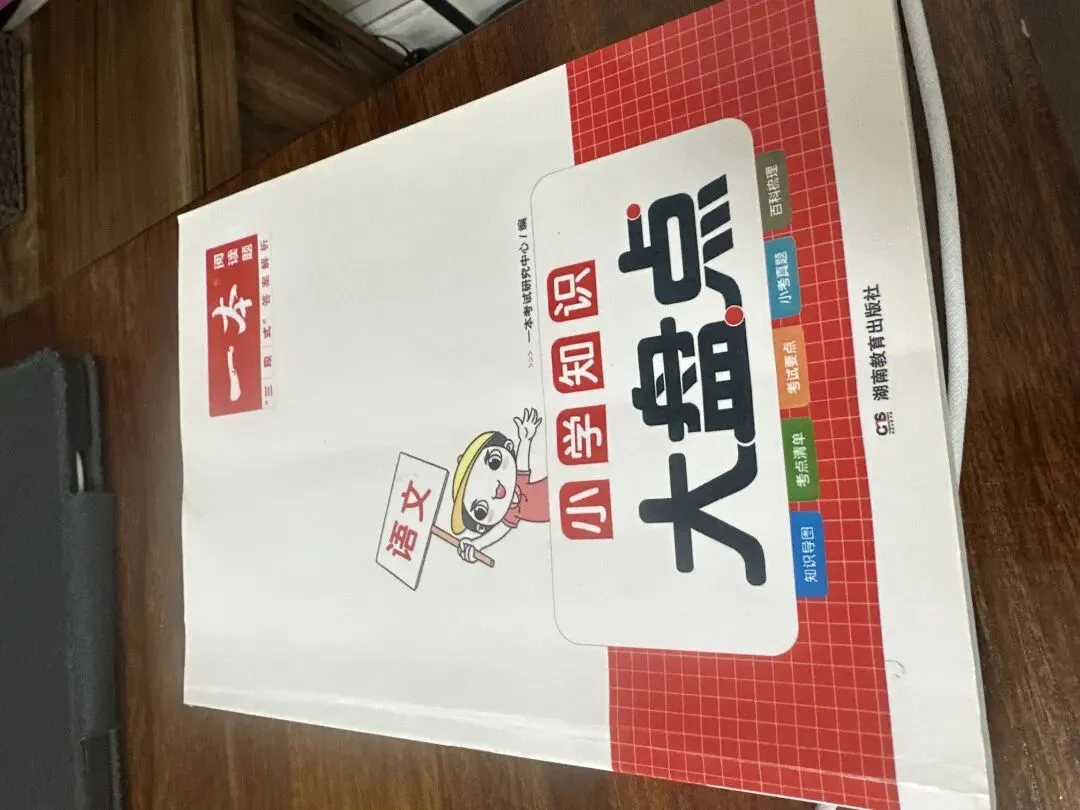 中考写作守则|不要再用成语啦!-第10张图片-四季读书网
