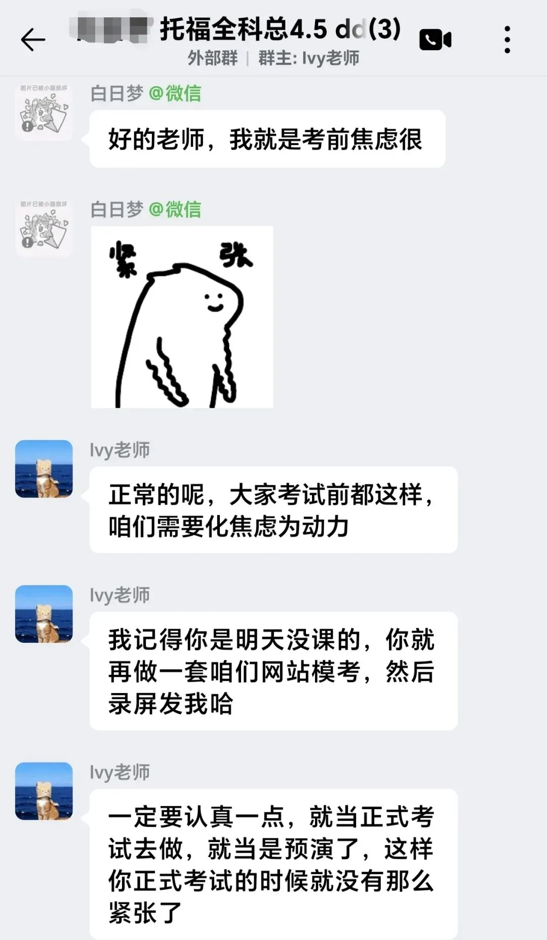 【学员案例】稳达目标总分4.5!考前稳扎模考,考场遇上口语原题-第3张图片-四季读书网