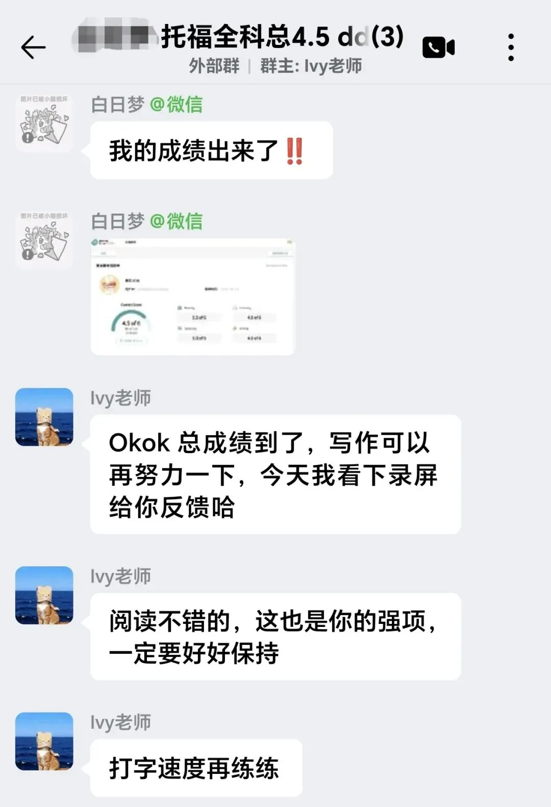 【学员案例】稳达目标总分4.5!考前稳扎模考,考场遇上口语原题-第6张图片-四季读书网