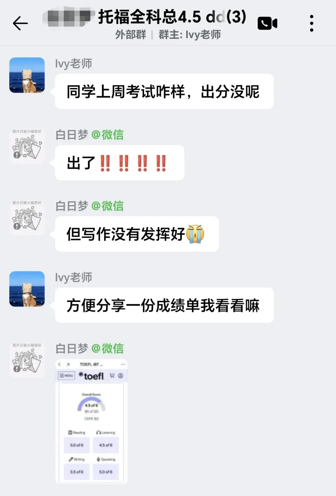 【学员案例】稳达目标总分4.5!考前稳扎模考,考场遇上口语原题-第8张图片-四季读书网
