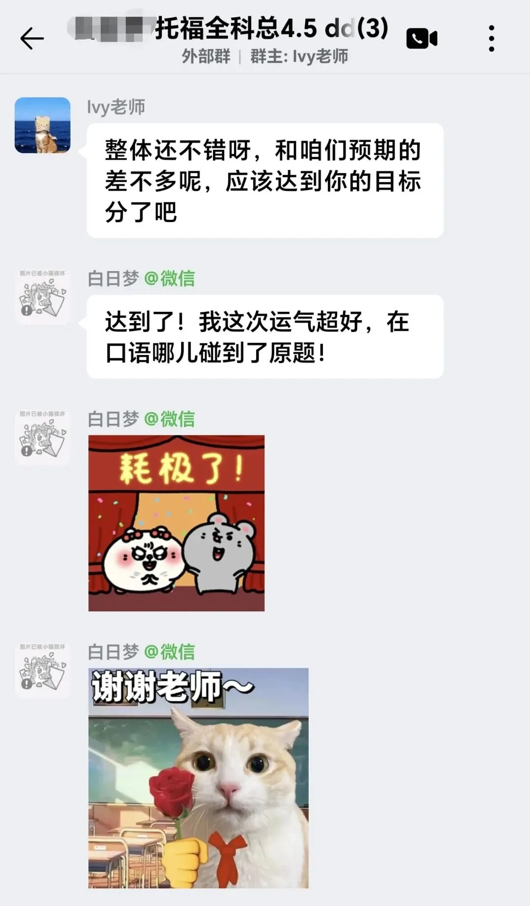 【学员案例】稳达目标总分4.5!考前稳扎模考,考场遇上口语原题-第9张图片-四季读书网
