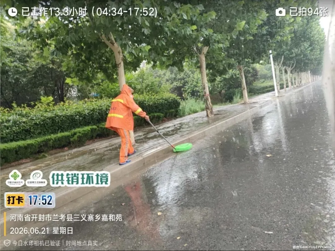 过三关,战六月——端午、党代会、中考,供销环境兰考公司护好每一关、洁净每一天-第21张图片-四季读书网