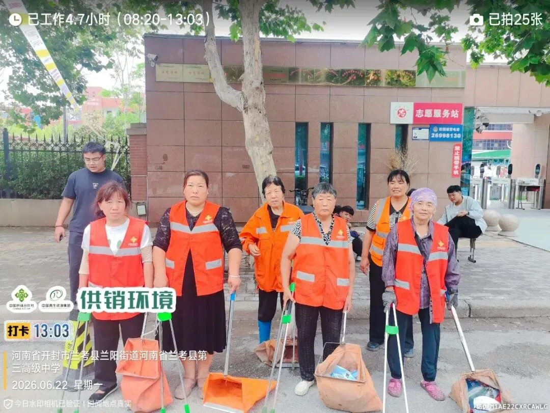 过三关,战六月——端午、党代会、中考,供销环境兰考公司护好每一关、洁净每一天-第27张图片-四季读书网