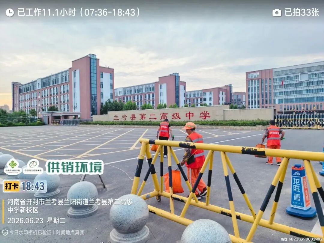 过三关,战六月——端午、党代会、中考,供销环境兰考公司护好每一关、洁净每一天-第30张图片-四季读书网