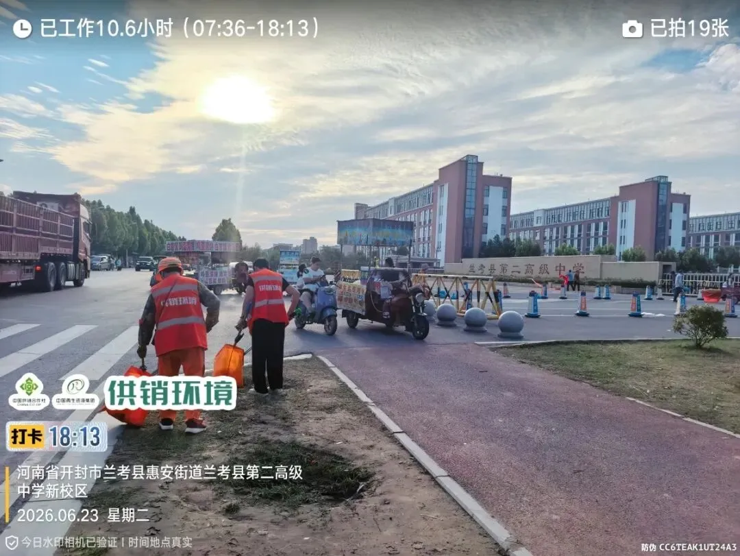 过三关,战六月——端午、党代会、中考,供销环境兰考公司护好每一关、洁净每一天-第32张图片-四季读书网